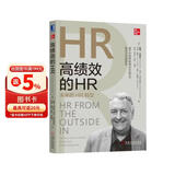 高绩效的HR：未来的HR转型