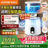 苏泊尔（SUPOR）空气加湿器无雾430mL/h家用卧室大容量4.5L婴幼儿专用除菌EHLN-60A-500