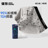 健将男士三角裤棉男士内裤男10A抗菌中腰裤头性感短裤衩雪花款4条装