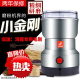 杜准瑜磨粉机花椒粉碎机干磨打粉机超细打中西药米粉婴儿家用研磨机