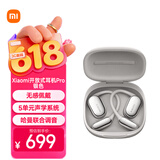 小米（MI）Xiaomi开放式耳机Pro耳挂式5单元无感佩戴蓝牙耳机 适用于安卓苹果手机 银色