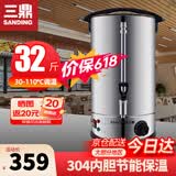 三鼎电热烧水桶开水桶304不锈钢商用大号煮草药凉茶奶茶水桶控温绿豆汤桶保温月子桶防干烧开水器 双层防烫保温【装满32斤】建议烧水28斤
