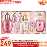 后（The history of Whoo）后套装拱辰享水妍津率享雪玉凝天气丹水乳霜秘贴套盒女护肤品礼盒 后水妍水乳霜秘贴精华7件套装403ml