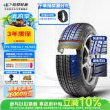 玲珑轮胎轻卡轮胎175/70R14LT 95/93S LMA16 适配捷达/桑塔纳