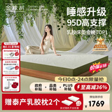 金橡树泰舒天然乳胶床垫泰国原液进口学生单人床垫1.2*2米  适中偏硬