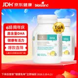Bio Island佰澳朗德 婴幼儿童DHA海藻油胶囊 60粒*2瓶 澳洲进口