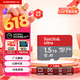 闪迪（SanDisk）1.5TB TF（MicroSD）内存卡 A1 U1 C10 至尊高速移动版存储卡 读速150MB/s 手机平板游戏机内存卡