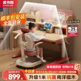 读书郎儿童学习书桌椅套装可升降中小学生桌椅子写字家用课桌香草蓝T12 1米楹木桌+加高书架+追背椅 粉