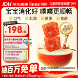 Inne因你消化晶球益生菌婴儿益生元宝宝积食胀气儿童消化专研30条*2盒