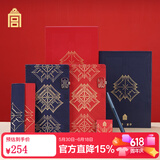 故宫文化 紫禁重华·笔记本套装 学生文具礼盒钢笔办公文具 故宫博物院文创礼品学习用品笔记本礼盒礼物 珠光蓝版