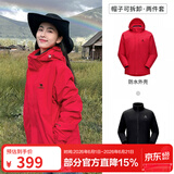 骆驼（CAMEL）三防冲锋衣户外登山服防水防风防污三合一保暖时尚运动外套 A9W214119AX，中国红一，男女 S