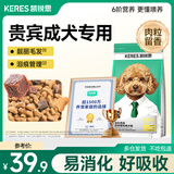 凯锐思 贵宾泰迪狗粮 小型犬粮成幼犬通用型天然奶糕宠物狗粮囤货装 【靓丽毛发】贵宾成犬专用 2kg