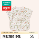 全棉时代罩衣宝宝吃饭纯棉饭饭衣防水防脏婴儿围兜儿童反穿护衣 花园梦境 110/56