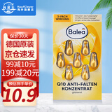 芭乐雅（Balea）德国进口精华胶囊玻尿酸原液安瓶护肤提拉紧致补水保湿眼部精华液 Q10精华液 (黄色) 1片装
