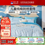 富安娜纯棉四件套 100%全棉刺绣床单被套枕套 双人加大套件 230*229cm 小鲸鱼