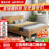 意米之恋橡胶木实木床主卧双人床大板【包安装】1m*2m床+5cm椰棕床垫 DB01