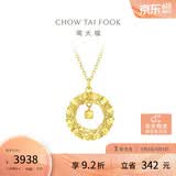 周大福17916织梦小方糖吊坠22K金项链 40cm E127672生日礼物