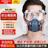 胜丽（SHENGLI）M7502硅胶防毒面具防有机气体喷漆防护面罩化工煤矿配6001过滤盒