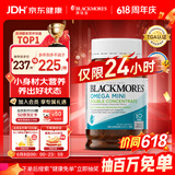 澳佳宝（Blackmores）迷你颗粒深海鱼油omega-3软胶囊含epadha澳洲进口京东自营400粒