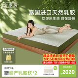 金橡树泰舒天然乳胶床垫泰国进口原液宿舍租房可定制1.5*2米 软硬适中