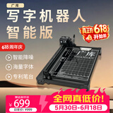 广库智能版智能全自动写字机器人仿手写教案打字机抄写笔记机器人填工程表格绘画神器
