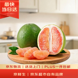 京鲜生 翡翠青柚 红心柚 1粒装 单果1.5斤起 生鲜柚子水果