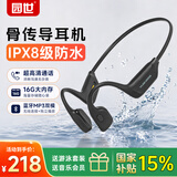 园世X27 骨传导游泳耳机 不入耳开放式运动蓝牙耳机 蓝牙6.0 IPX8防水 16G内存MP3 跑步骑行健身