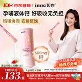 Inne因你美好钙液体钙片 柠檬酸钙维生素d3K2 孕妇补钙备孕哺乳期21条