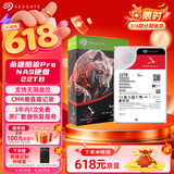 希捷（SEAGATE）NAS硬盘 22TB 私有云 512MB CMR垂直 静音低耗 机械硬盘 希捷酷狼Pro 数据恢复服务 ST22000NT001