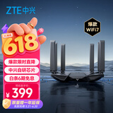 中兴（ZTE）问天BE6800Pro+ 全向穿墙王Wi-Fi7 家用无线路由器 双频聚合游戏加速巨阙天线 满血2.5G网口