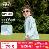 Kocotreekk树儿童防晒衣原纱防紫外线男女童冰丝凉感外套宝宝夏季雪山蓝