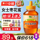 山萃中粮蜂蜜枣花蜜1kg 红枣蜜女生补气血天然野生中华土蜂蜜挤压瓶