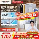 安吉尔台式净水器T3家用净饮机加热直饮一体即热免安装透触屏无双酚A富锶 JY3491TK-ROK【价保618】