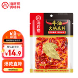 海底捞火锅底料  牛油麻辣火锅底料240g 火锅冒菜 一料多用