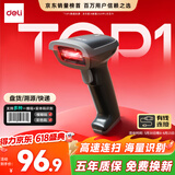 得力扫码枪 有线扫码扫描枪器物流快递查询商品入库备件仓库盘点药品追溯一维商品条码扫描14880S黑