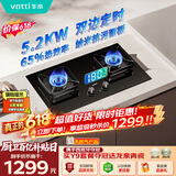 华帝保价618【推荐升级新品123D】双定时燃气灶天然气嵌入式5.2kW猛火煤气炉双灶具灶台i10101D