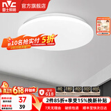 雷士（NVC） led灯饰阳台灯浴室灯厕所灯厨房灯 led吸顶灯具 卧室灯过道走廊 12W 822lm 白玉  正白光 Φ260*70MM