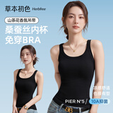 草本初色【桑蚕丝带胸垫】吊带背心女打底内搭10A抗菌可外穿百搭美背上衣