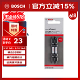 博世（BOSCH）专业级抗冲击螺丝批头PH2 65mm (2支装)