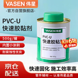 伟星 PVC胶水 500g每罐高粘度胶粘剂排水管道强力快干带刷头