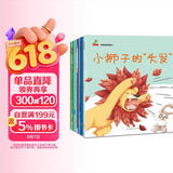 童书 亲子共读  培养宝宝想象力 激发孩子创造力 套装6册 儿童绘本3-6岁  