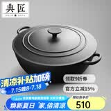 典匠铸铁珐琅锅32cm大汤锅加厚生铁深煲炖锅 搪瓷锅具电磁炉通用