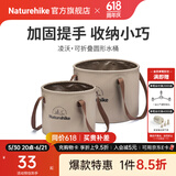 Naturehike挪客凌沃可折叠圆形水桶户外露营便携式水盆野餐储水桶洗衣泡脚桶 浅咖啡/10L