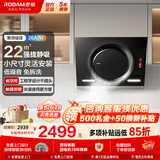 老板（Robam）抽油烟机【侧吸热卖TOP1】22立方大吸力家用油烟机低噪音吸油烟机免拆洗 【26A7H爆款单烟机】