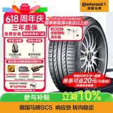 马牌（Continental）轮胎/防爆胎  245/45R19 102W CSC5 XL FR SSR /玛莎拉蒂Ghibli