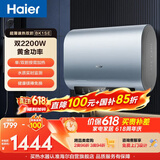 海尔电热水器60升BK1SE 双胆扁桶国家补贴2200W黄金功率速热一级能效节能 家用储水式镁棒免换上门安装