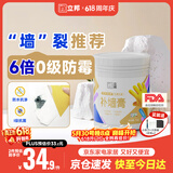 立邦补墙膏墙面修复防水防霉抗菌墙面修补膏堵洞腻子膏白色1kg