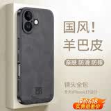 世咏（SHIYONG）适用苹果17手机壳 iphone17保护套全包超薄防摔轻奢羊巴皮简约国风小羊皮男女款 黑色