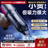 REWONDER车载吸尘器大吸力无线家用手持吸尘器小型户外铅笔式无刷车家两用长续航小巧便捷灰色20000Pa