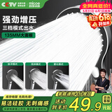 四季沐歌（MICOE）淋浴增压手持喷头花洒 多功能莲蓬头套装卫生间浴室淋浴器